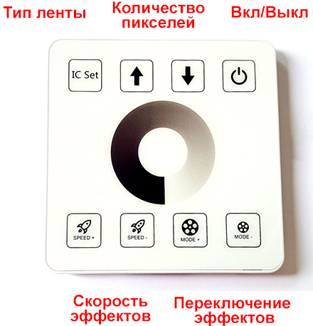 Настенный контроллер для монохромных адресных лент