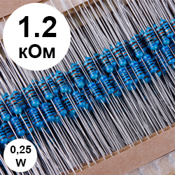 Резистор 0,25 Вт 1,6 кОм (122)
