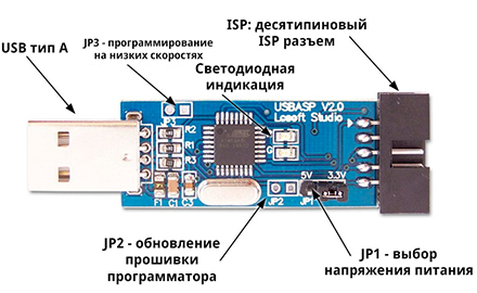USBASP/USBISP - универсальный программатор AVR