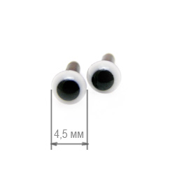 Пара миниатюрных глаз 4,5 мм (белый)