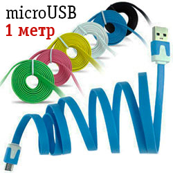 Кабель плоский USB-microUSB 1 метр (разные цвета)