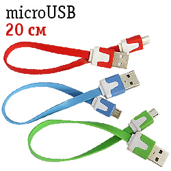 Кабель плоский USB-microUSB 20 см (разные цвета)