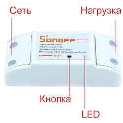 Гибридный (Wi-Fi/RF) выключатель Itead Sonoff RF, 220 вольт