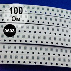 0603 резистор 100 Ом (101)