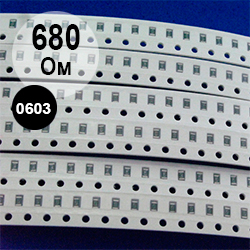 0603 резистор 680 Ом (681)