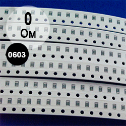 0603 резистор 0 Ом