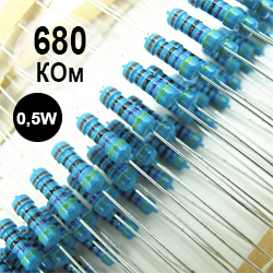 Резистор 0,5 Вт 680 кОм (684)