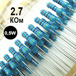 Резистор 0,5 Вт 2,7 кОм (272)